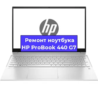 Замена разъема питания на ноутбуке HP ProBook 440 G7 в Воронеже